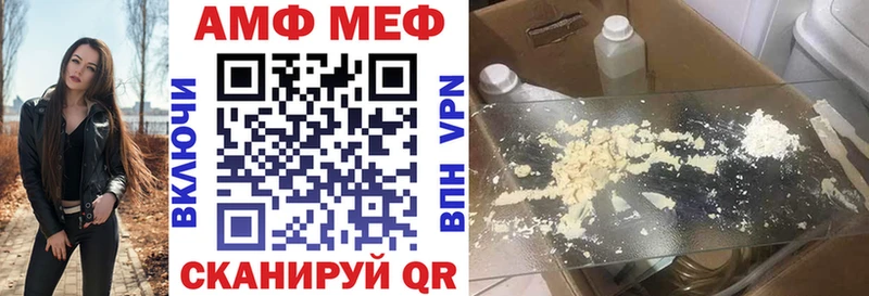 МЕГА ТОР  Советский  АМФЕТАМИН 97% 