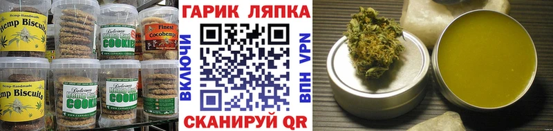 как найти закладки Советский Печенье с ТГК марихуана