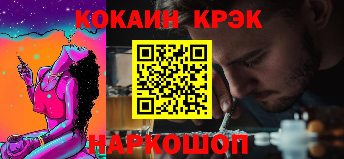 Советский  Cocaine Колумбийский  КОКАИН  Вход с VPN  купить наркотик  Cocaine Боливия 