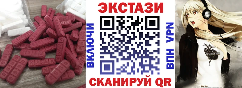 Ecstasy 300 mg  Советский 