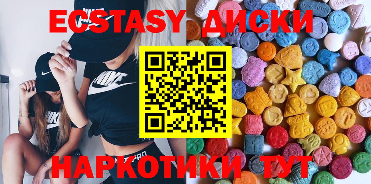 Ecstasy MDMA Советский
