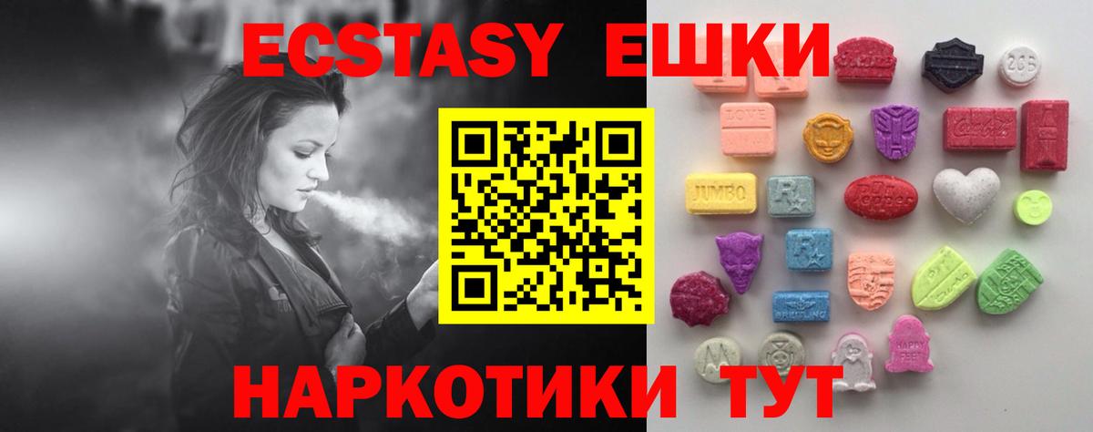 Советский  ЭКСТАЗИ Дубай  Ecstasy MDMA  Вход с VPN 