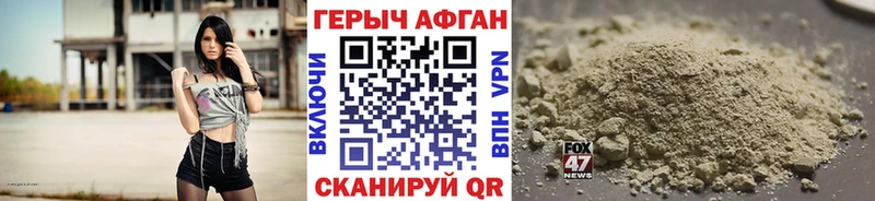 как найти закладки  Советский  ГЕРОИН герыч 