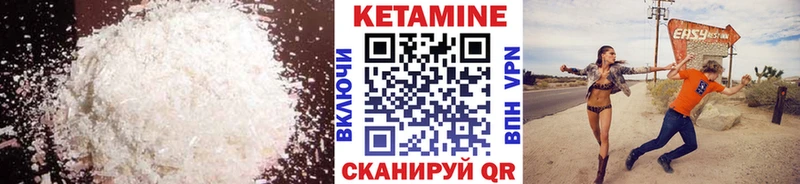 КЕТАМИН VHQ даркнет официальный сайт Советский