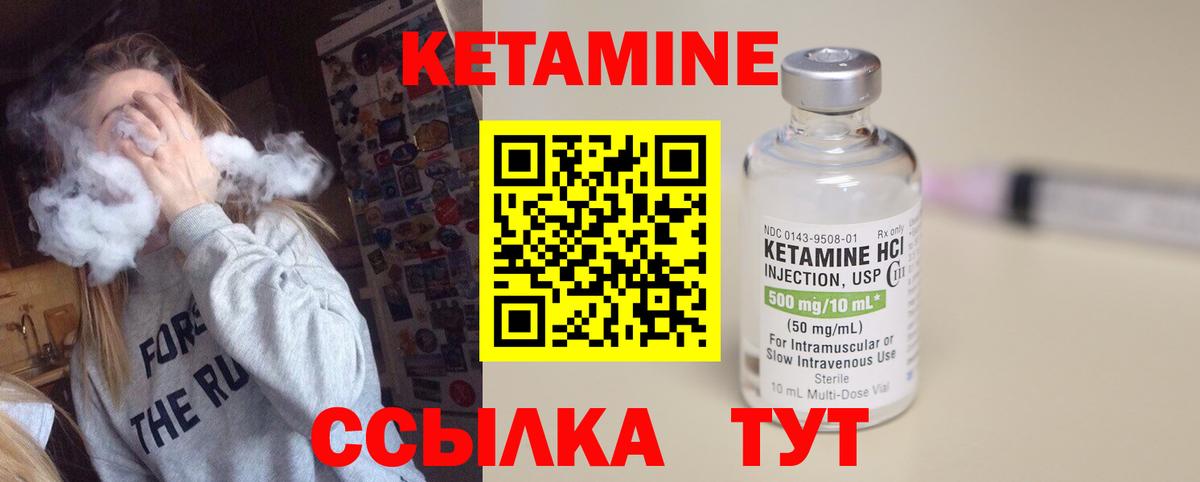 Советский  КЕТАМИН ketamine  Вход с VPN  КЕТАМИН VHQ 