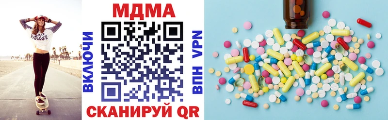 МДМА кристаллы  Советский 