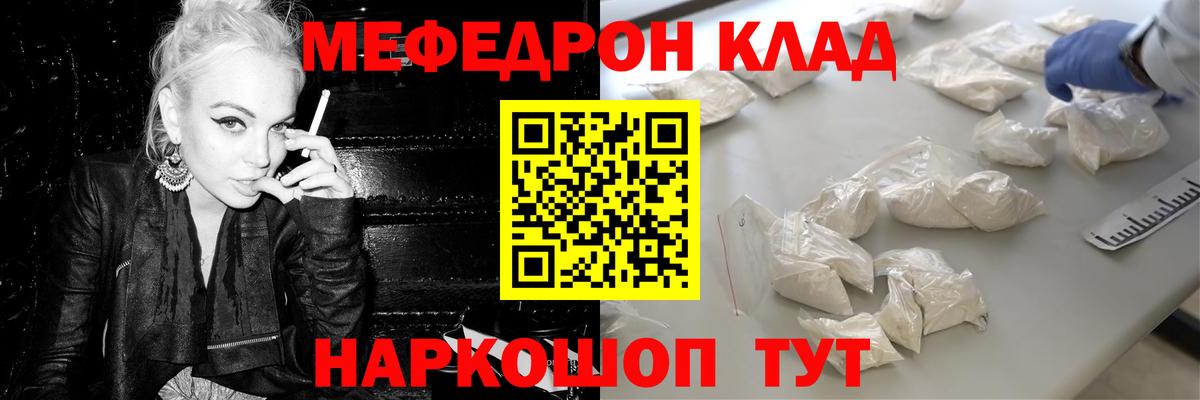 МЕФ  Советский