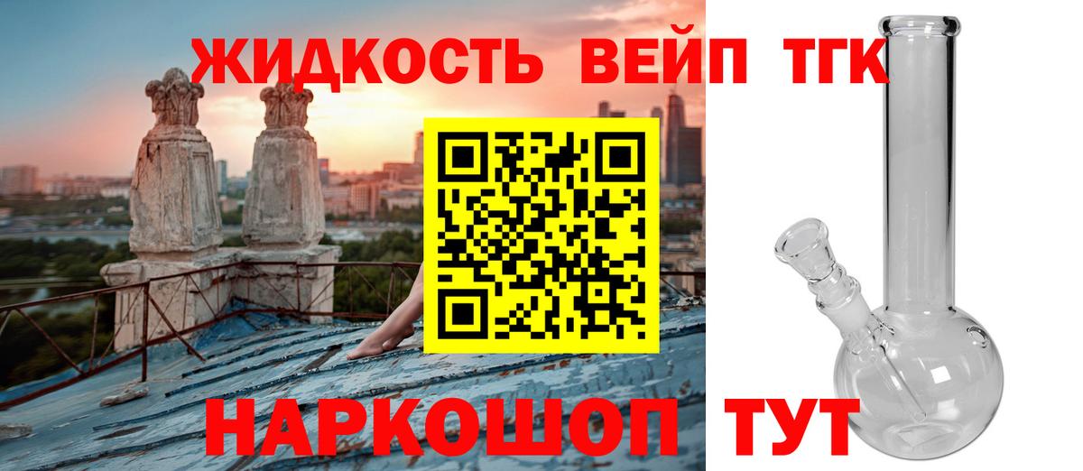 ТГК вейп с тгк  купить наркотики сайты  Дистиллят ТГК гашишное масло  Советский  Вход с VPN 